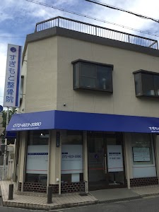 すぎもと整骨院