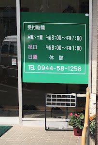 倉永整骨院