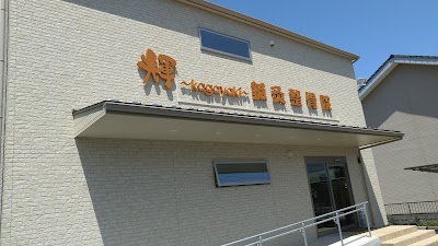 輝 鍼灸接骨院