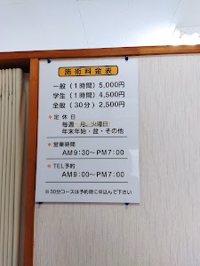 出雲整体