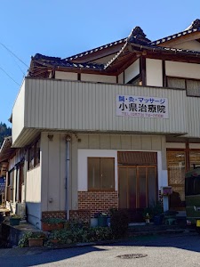 はり・灸マッサージ小県治療院