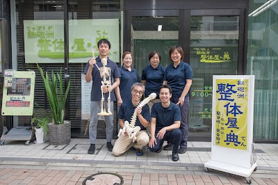 鉄砲洲 整体屋・典