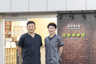 荏原整体院・接骨院