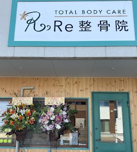 Re整骨院