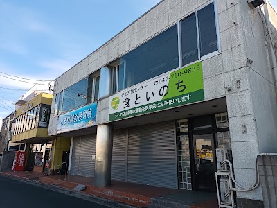 とまり接骨院