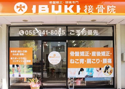 IBUKI接骨院