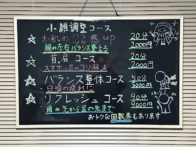 伊勢の森 宮町整体院