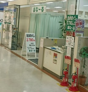 楽なーる