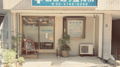観音通り整骨院