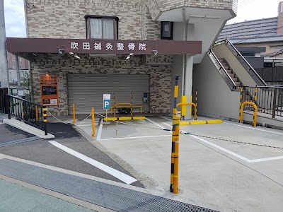 吹田鍼灸整骨院