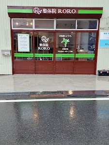 整体院RORO 瀬戸店