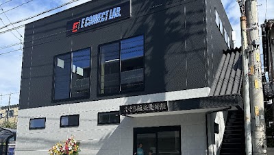 えぐち鍼灸整骨院/E CONNCT LAB.