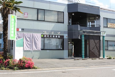 おさだ接骨院