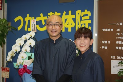 つかさ整体院