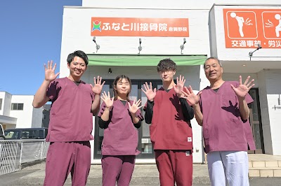 ふなと川鍼灸接骨院 倉賀野院