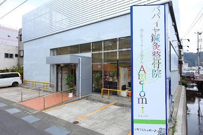 パパイヤ鍼灸整骨院