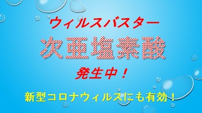 高蔵寺 サンマルシェわたなべ接骨院