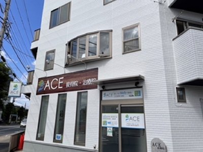 ACE 接骨院・治療院
