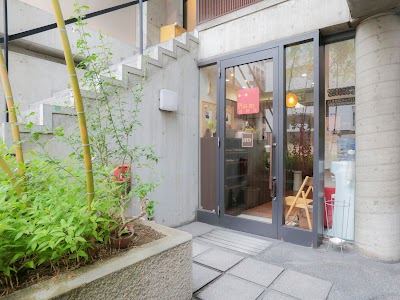 烏丸整骨院プラスオン