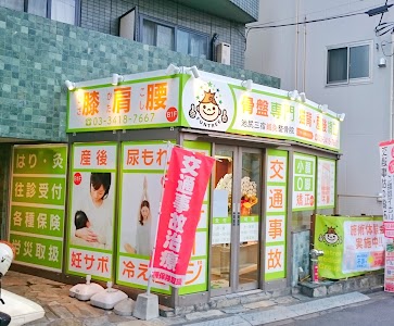 池尻三宿鍼灸整骨院