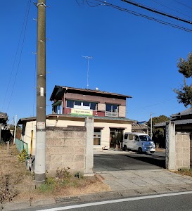 下総はり灸院