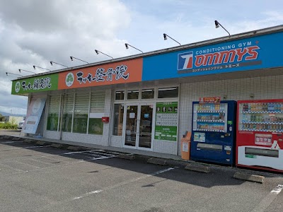 ラッキー整骨院 ラッキー鍼灸院