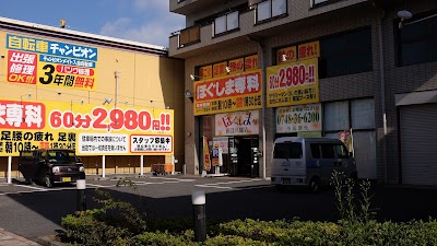 ほぐしま専科 近江八幡店