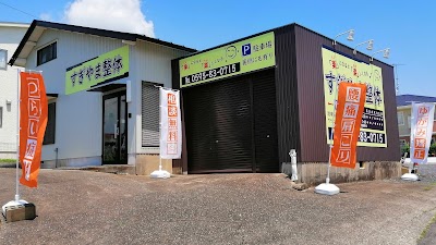 すぎやま整体