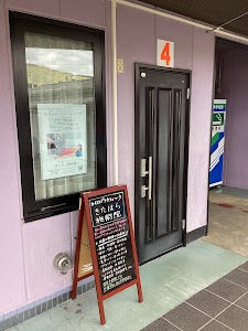 カイロプラクティックきたはら施術院
