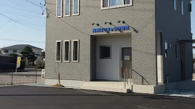 高瀬はりきゅう接骨院