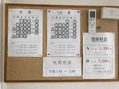 南雲整体