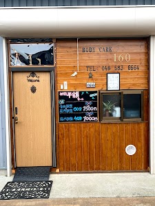 整体 BODY CARE 160