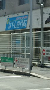 はやし整骨院