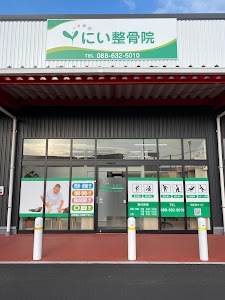 にい整骨院マルナカ佐古店
