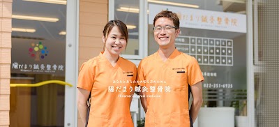 陽だまり鍼灸整骨院