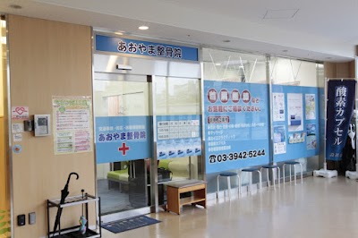 あおやま鍼灸整骨院 茗荷谷院