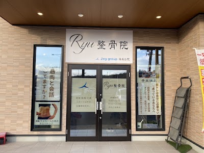 Ryu整骨院