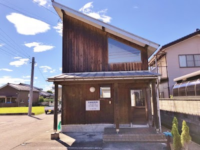 石崎接骨院