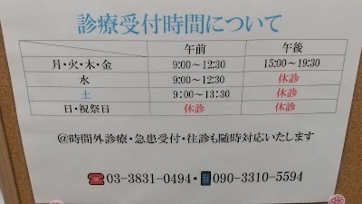 星名接骨院