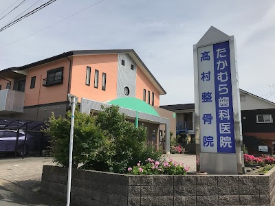 大牟田市 | 高村整骨院 交通事故