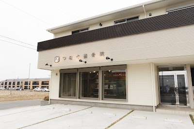 つなぐ整骨院