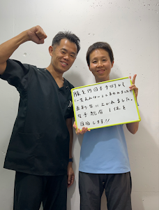 幸治鍼灸整骨院