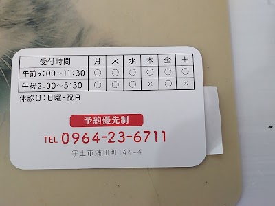 むつごろう整骨鍼灸マッサージ院