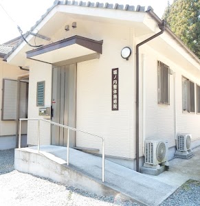 堀ノ内整体施術院