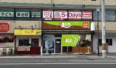 癒し空間 まごころ家