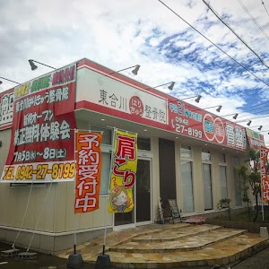 東合川はりきゅう整骨院
