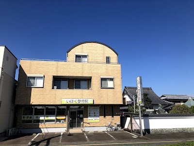 いほく整骨院