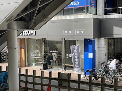 おおいずみ鍼灸整骨院 上板橋院