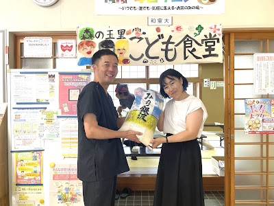 坂元台整骨院