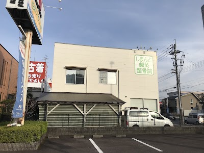 しまんと鍼灸整骨院